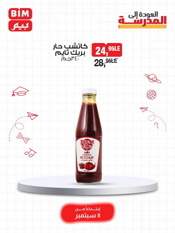 bim offers from 10sep to 5sep 2025 عروض بيم من 10 سبتمبر حتى 5 سبتمبر 2025 صفحة رقم 29